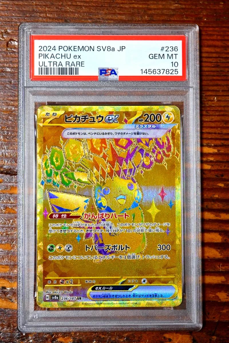 Pikachu Ex 236/187 Sv8a: Terastal Fest Ex for sale | eBay