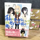 Tomoko Kuroki Nendoroid Petit figure WATAMOTE SQUARE-ENIX First Press Limited