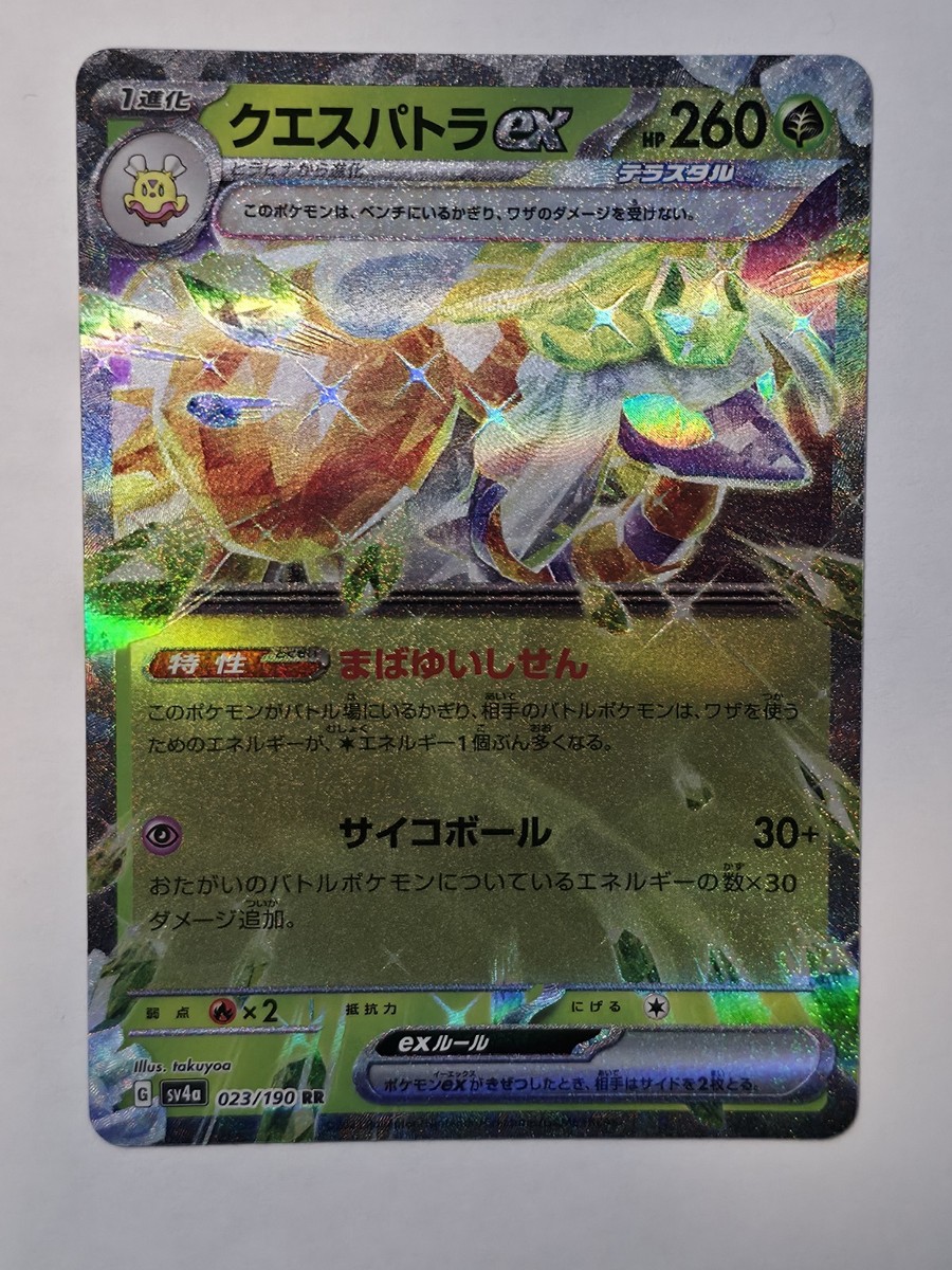 shiny treasure ex rare cards Pokemon Card Game "Shiny Treasure ex" [SV4a] Card List and Where to Buy