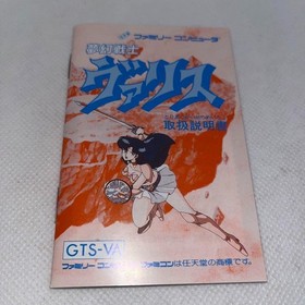 Valis The Fantasm Soldier Famicom with Manual