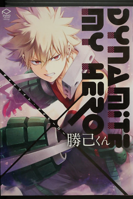 My Hero Academia Dynamite My Hero Katsuki-kun Anthology Comic Manga Japanese