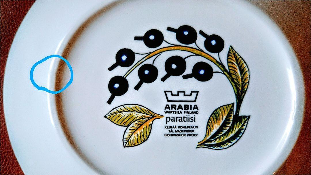 Rare Vintage Arabia Blue Paratissi Oval Plate 21Cm | eBay