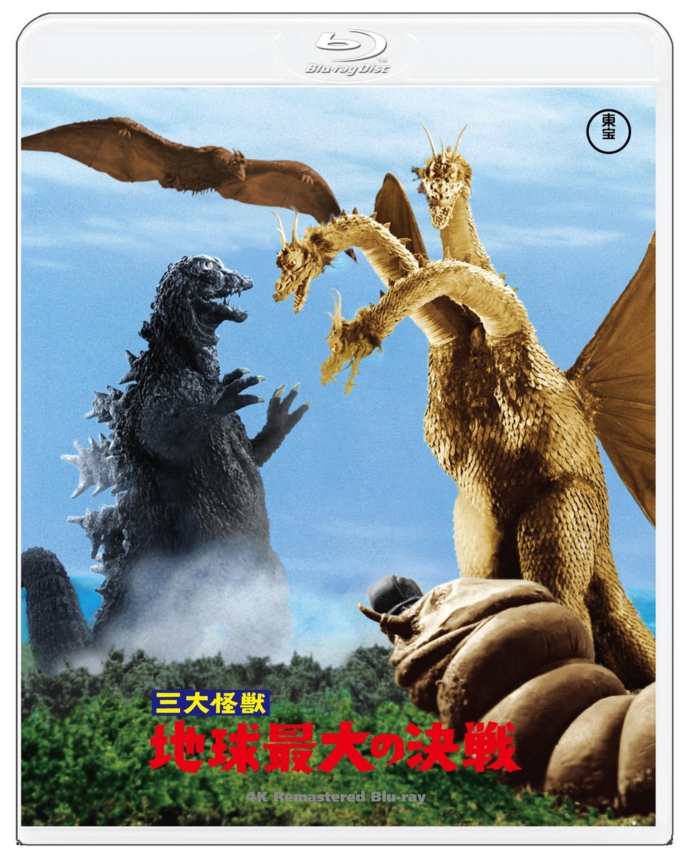 Ghidorah the Three-Headed Monster 4K Remaster Blu-ray