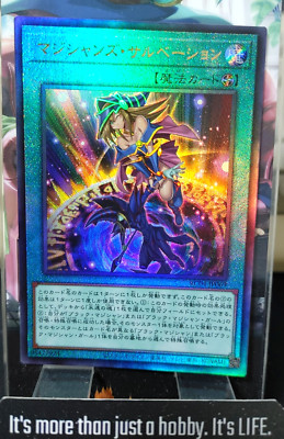Magician's Salvation Yu-Gi-Oh RC04-JP069 Ultimate Yugioh OCG JAPAN UNCENSORED