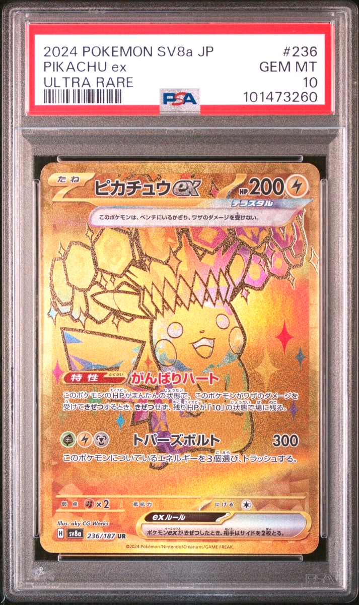 PSA 10 Pikachu EX 236/187 UR Terastal Festival 2024 sv8a PSA 10 Pikachu EX 236/187 UR Terastal Festival 2024 sv8a