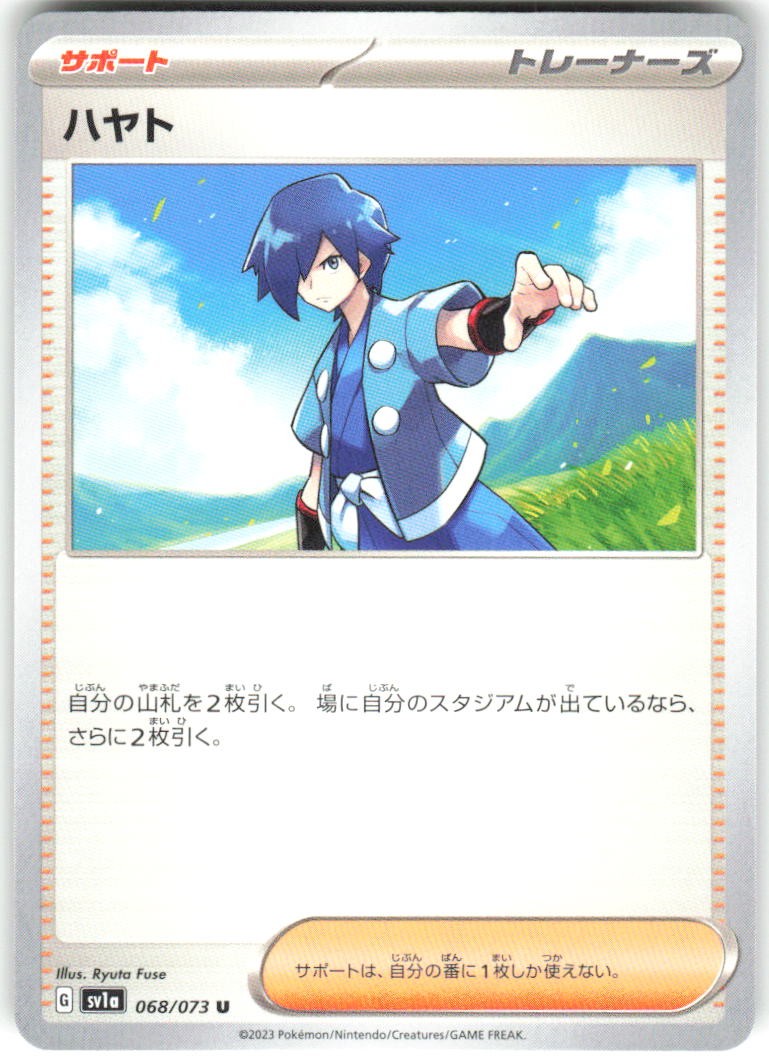 Falkner 068/073 Triplet Beat sv1a NM Pokemon Card TCG