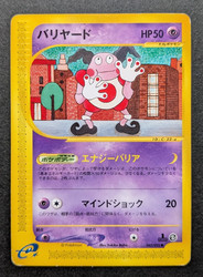 Mr. Mime 043/092 The Town on No Map 1st Edition Japanese Pokémon Card