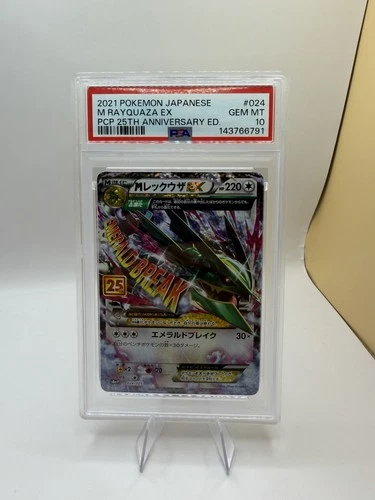 PSA 10 GEM MINT Mega Rayquaza EX 024/025 S8a-P 25th Anniversary F/S. Pokemon