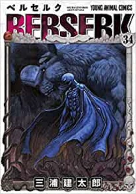 Berserk Vol.34 Kentaro Miura (Japanese) Comics manga Japan | eBay