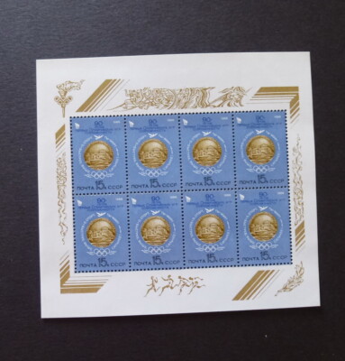 RUSSIA/USSR 1986 Stamp Mi#Klb5572 90th Anniversary of First Modern ...