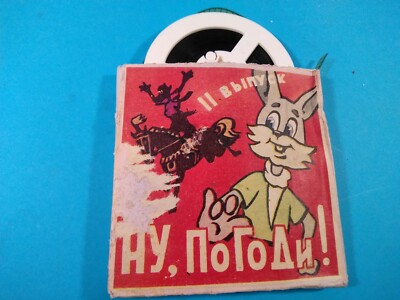 RARE RUSSIAN NU POGODI   11 , 8MM KIDS CARTOON USSR BOX RUSSIA FILM MOSCOW