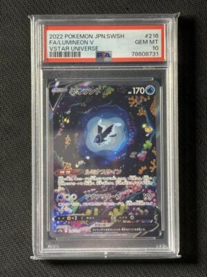 PSA 10 Neorant V SAR Pokémon Card - Mint Condition PSA 10 Neorant V SAR Pokémon Card - Mint Condition
