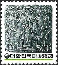 Timbre Arts Corée du Sud 1192 ** (57691CB)