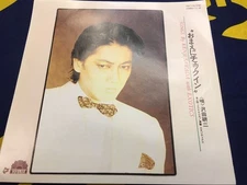 Sawada Kenji Used 7 Single Domestic Edition Check In For You