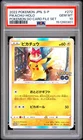 2022 POKEMON JAPANESE S PROMO POKEMON GO CARD FILE SET #272 PIKACHU-HOLO PSA 10