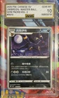 AGS 10 Gem Mint Umbreon Master Ball Holo 0610/15 S-Chinese Gem Pack Vol2 Pokémon