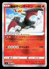 Radiant Charizard 001/038 Ruler of the Black Flame Deck LP Japanese Pokemon Card