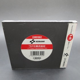 Salamander PC Engine HuCard with Manual Japanese