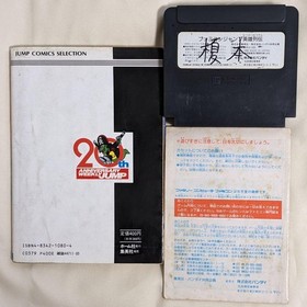 4 Famicom books (Dragon Quest III, IV, Famicom Jump, Famicom 90) & strategy