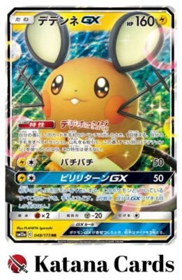 PSA10デデンネGX RR [SM12a 048/173TAG TEAM GX EX/NM Dedenne GX RR 048/173 SM12a GX Tag Team Pokemon Cards
