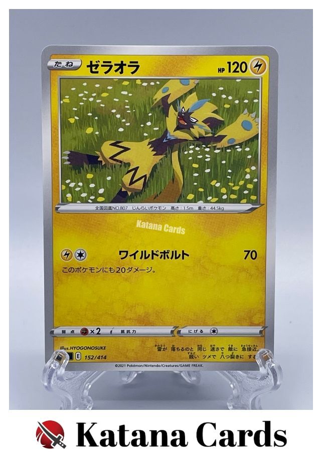 EX/NM Pokemon Cards Zeraora  152/414 SI Japanese