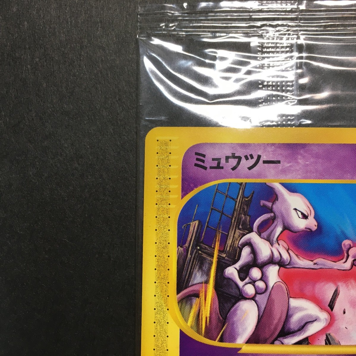 SEALED MINT Pokemon Card Mewtwo 046/P JR Rally 2002 e Series SEALED MINT Pokemon Card Mewtwo 046/P JR Rally 2002 e Series