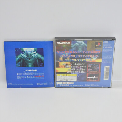GRADIUS DELUXE PACK PS1 Playstation 2231 p1 | eBay