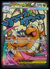 Mega Dragonite ex #271/217 Mint Pokemon Card