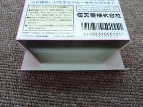 Super Mario USA Famicom software h251_1130