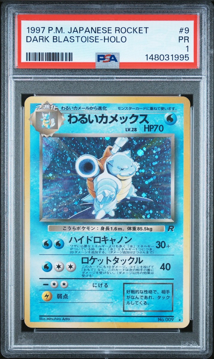 1997 POKEMON JAPANESE ROCKET #9 DARK BLASTOISE-HOLO PSA 1 | eBay