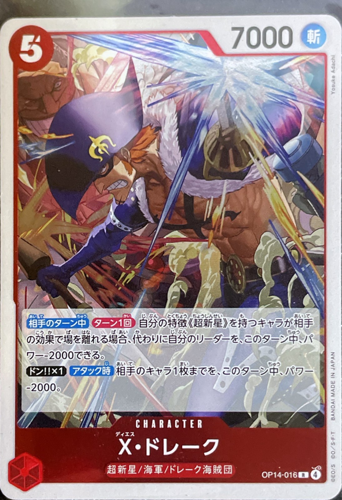X.Drake - The Azure Sea's Seven (OP14-016) Jap One Piece Card Game NM