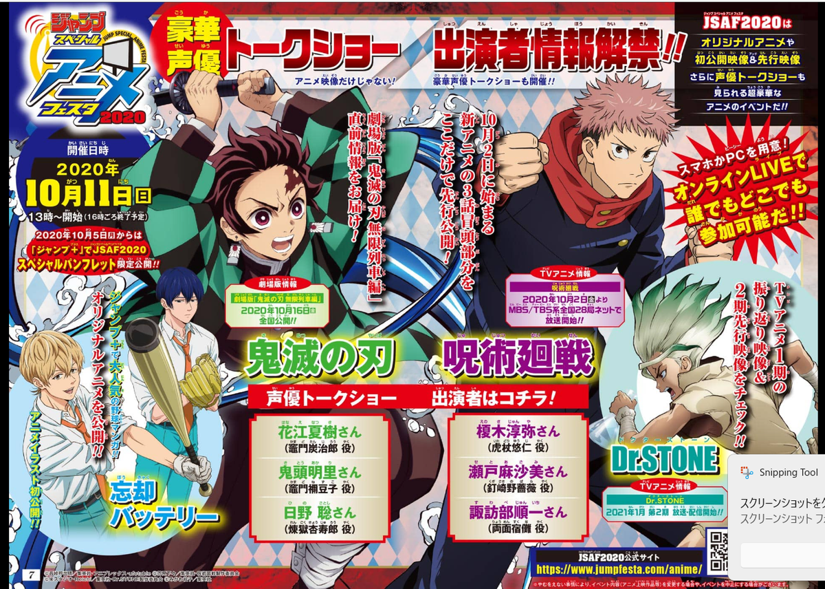 Weekly SHONEN JUMP 2020 No.42 Chainsaw Man Color Cover Denji