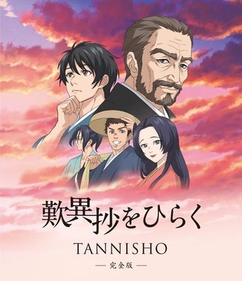 [Blu-ray] Opening The Tannisho Complete Edition (1 Blu-Ray/1 Dvd)_