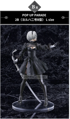 NieR15thくじB賞POP UP PARADE Lsize2B NieR Game Series 15th Anniversary Kuji Prize B POP UP PARADE 2B