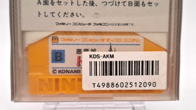Castlevania Famicom Disk System FDS Konami 1986 Manual Name Label Sealed Box VG