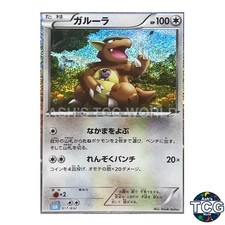 Kangaskhan 017/032 CLK Classic Blastoise & Suicune ex Deck Pokemon Card Japanese
