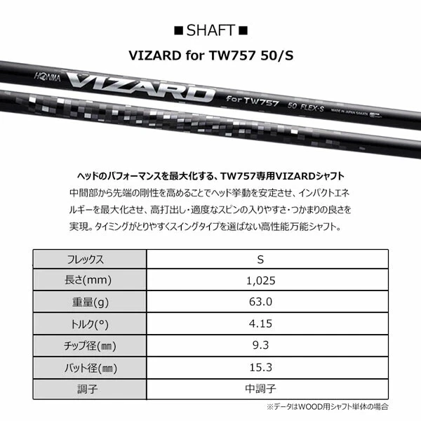 HONMA TW757 Hybrid 4H 21 VIZARD Stiff Flex - Image 4 of 4