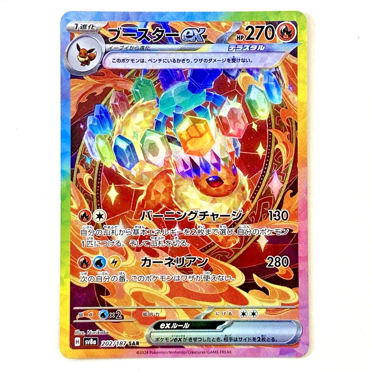 Pokemon Card Flareon ex SAR 202/187 sv8a from Japanese Pokemon Card Flareon ex SAR 202/187 sv8a from Japanese