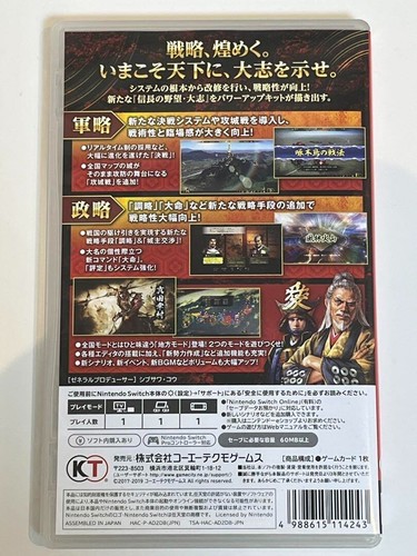 Nobunaga's Ambition Taishi with Power Up Kit Nintendo Switch Japanese ver Tested - Picture 2 of 9