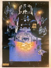 Star Wars The Empire Strikes Back SE B2 Original Japanese B2 movie poster