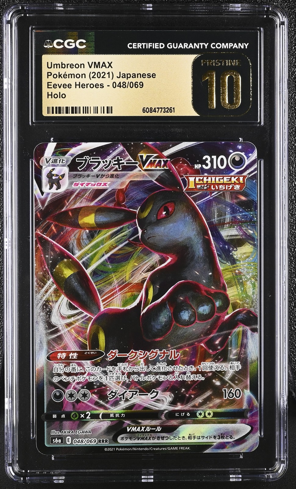 Umbreon Vmax 048/069 Holo Eevee Heroes Pokemon Japanese CGC 10 Pristine