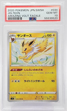 2020 POKEMON JPN. SWSH AMAZING VOLT TACKLE JOLTEON 034/100 - PSA 10 GEM MT!