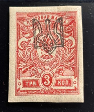 UKRAINE Briefmarken 1918 Dreizack Ovptd / MNH / 6F452