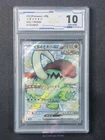 2023 Pokemon TCG JPN Great Tusk ex sv4a 330/190 SSR Shiny Treasures #4850 ACG 10