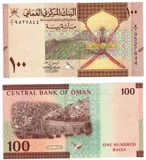 2020 Oman P49 100 Baisa banknote UNC