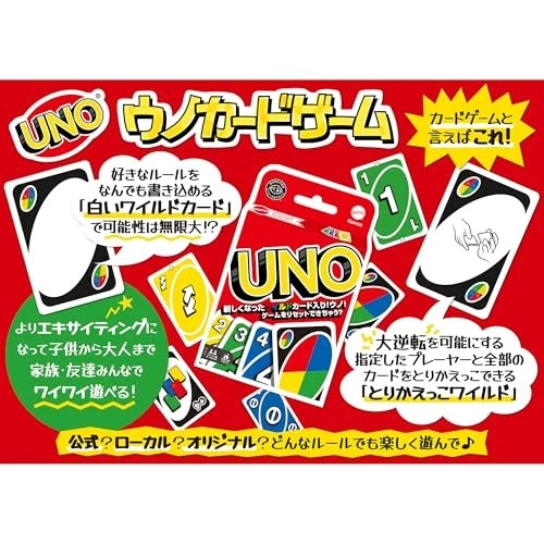 Mattel Game UNO Card Game Party Game for 2-10 Players Ages 7 and Up B7696 - Image 4 of 4