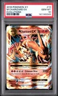 2016 POKEMON XY EVOLUTIONS #13 M CHARIZARD EX PSA 10