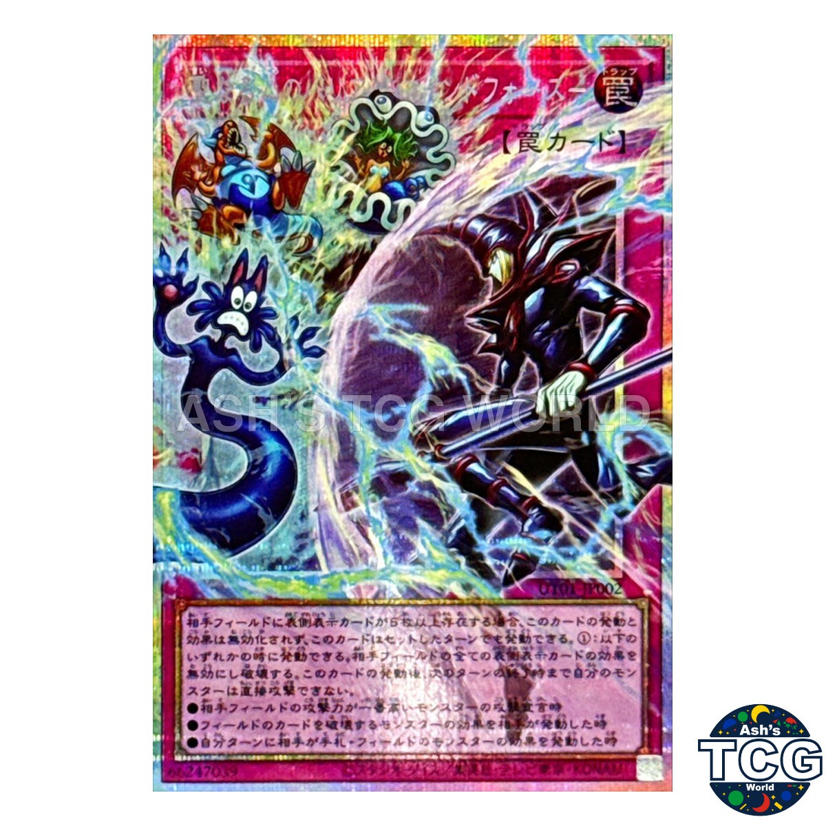 Mind Mirror Force OFPSE UT01-JP002 Yu-Gi-Oh! OCG Japanese