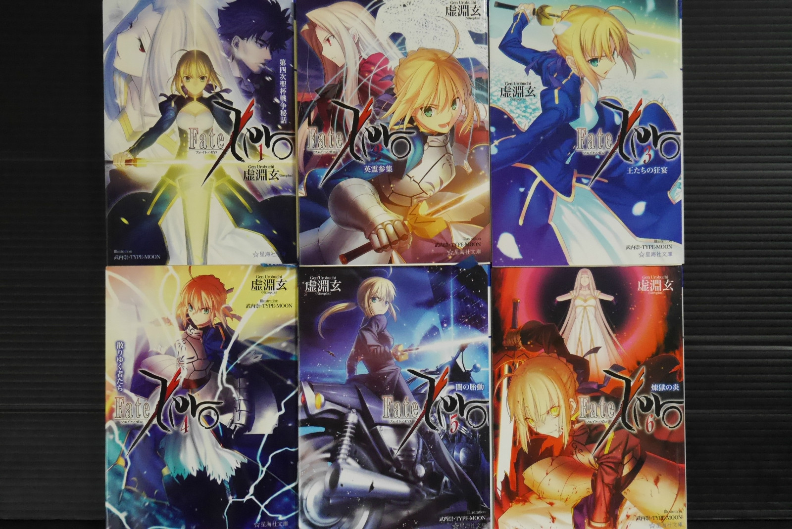 JAPAN novel LOT: Fate/zero vol.1~6 Complete Set (Seikaisha Bunko ...
