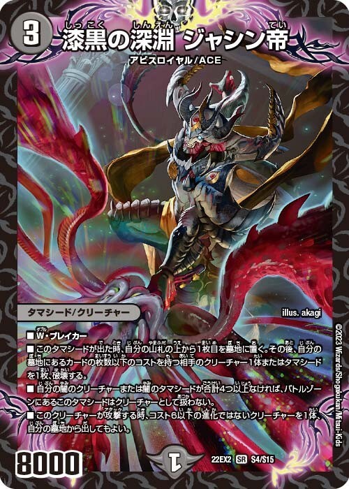 Duel Masters TCG DM22-EX2 Duel Masters Darkside Heroes Pack DP-BOX